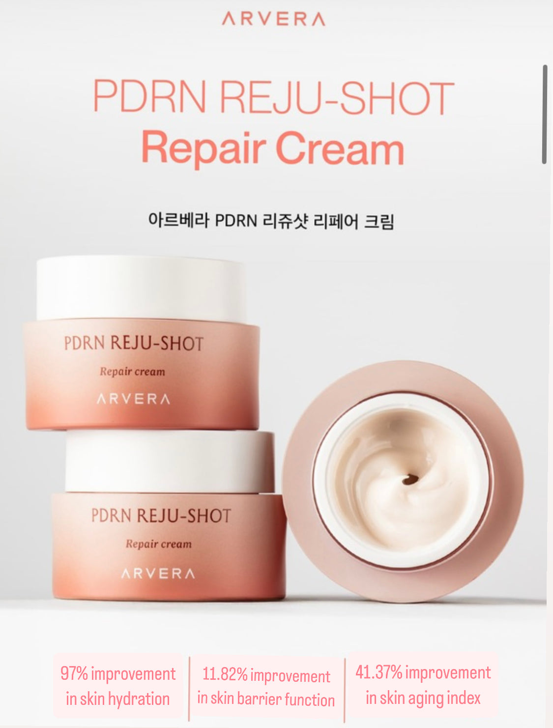 PDRN REJU-SHOT REPAIR CREAM            <<Opening event>>
